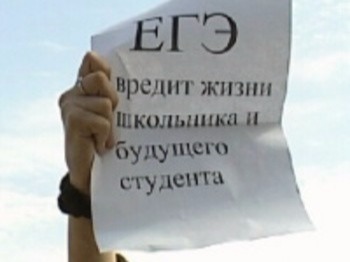 Отменим ЕГЭ в Бекабаде